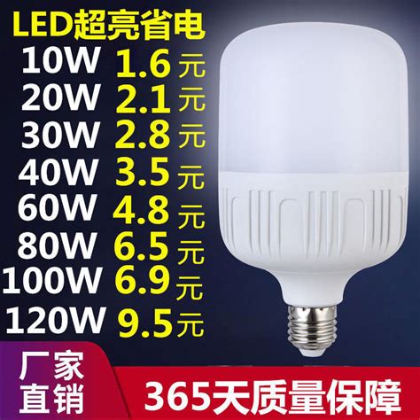 【30瓦led灯】_30瓦led灯品牌/图片/价格_30瓦led灯批发_阿里巴巴