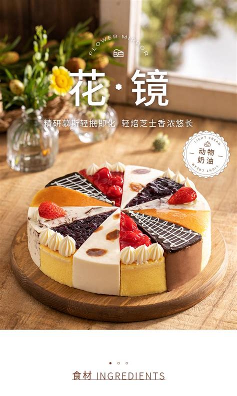 四重奏蛋糕_幸福西饼蛋糕预定_加盟幸福西饼_深圳幸福西饼官方网站
