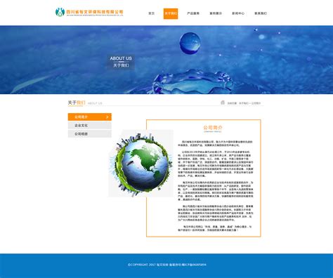 环保类网站案例-洛阳市青峰网络科技有限公司