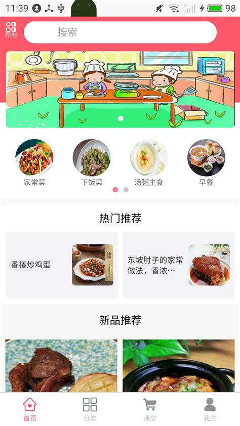 基于PHP+MySQL菜品食谱美食网站的设计与实现_食疗菜谱网站的设计与实现-CSDN博客