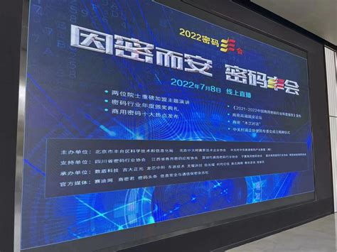 密码“丰”会来啦！丰台将把密码产业打造为数字经济标杆产业_北京日报网