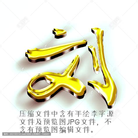 姓刘的非主流头像
