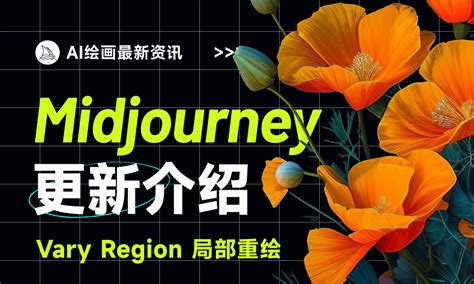 Midjourney官网中文-下载|使用方法|在线使用