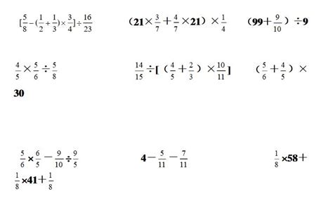 小学六年级分数小数混合计算练习题（4）_小学数学_奥数网