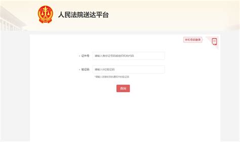 北京互联网法院电子诉讼平台app下载,北京互联网法院电子诉讼平台注册app官方版2022 v1.2.4.2-游戏鸟手游网