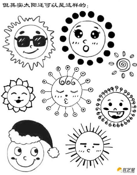 最简单的太阳简笔画画法大全 太阳卡通画简笔画怎么画 幼儿简单的太阳画法[ 图片/3P ] - 才艺君