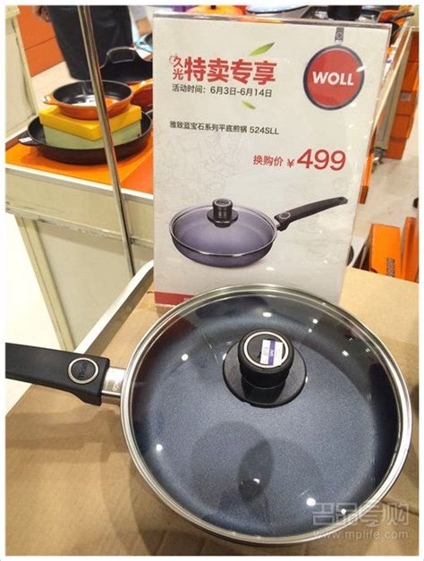 【实拍】WOLL WMF 膳魔师厨具特卖 99元起- 上海本地宝
