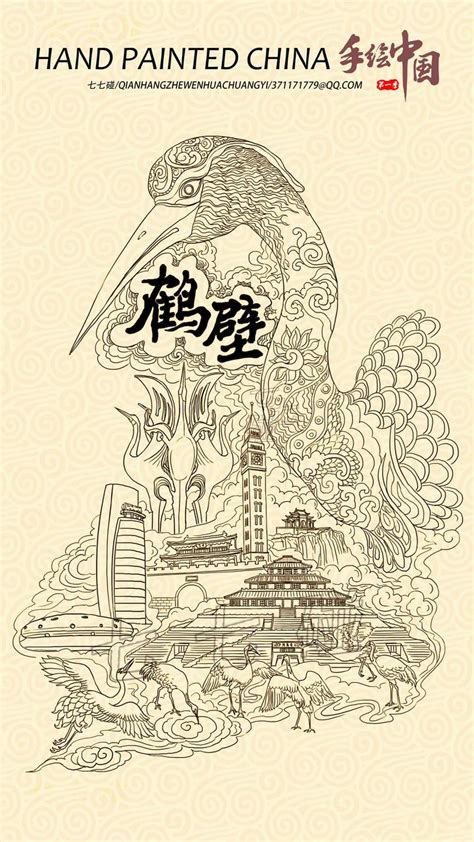 手绘中国--鹤壁 - 知乎