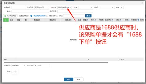 1688开店收费标准是什么？1688注册要求哪些?