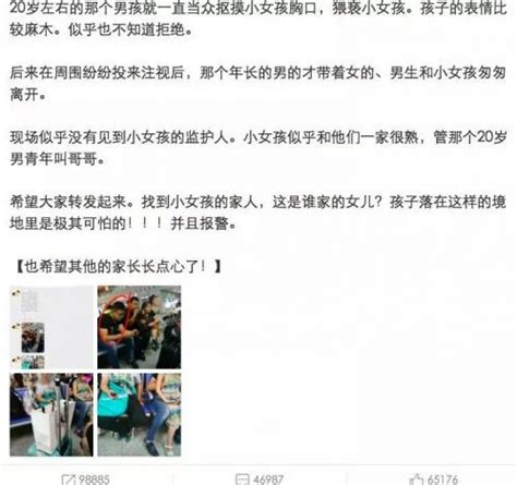 南京猥亵女童案嫌疑人被检方批捕 南京南站猥亵女童事件始末_社会_中国小康网