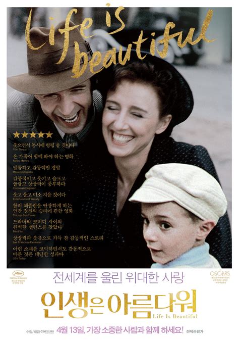 《美丽人生》-高清电影-完整版在线观看
