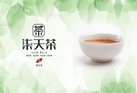 茶叶LOGO|平面|Logo|TIMXWM - 原创作品 - 站酷 (ZCOOL)