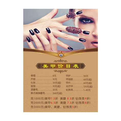 创意美在指尖美甲店宣传海报设计_红动网