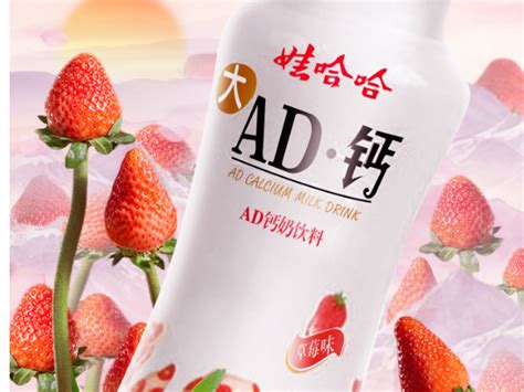 娃哈哈草莓牛奶饮料饮品海报创意平面电商设计_Z759176005-站酷ZCOOL