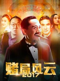 图片：TVB剧集《赌场风云》精美剧照－53-搜狐娱乐