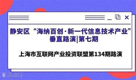 静安区互联网电竞行业党建共同体揭牌