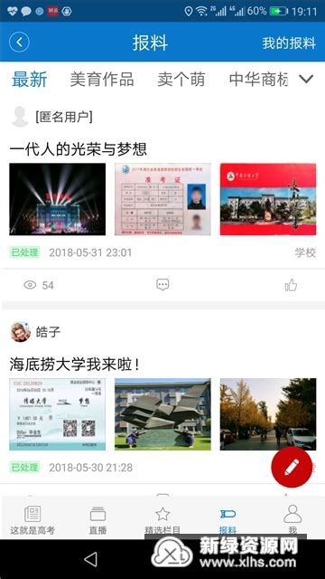 长安书院(中国教育电视台app手机版)v2.2.8-新绿资源网