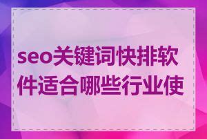 关键词优化平台支持哪些语言和地区