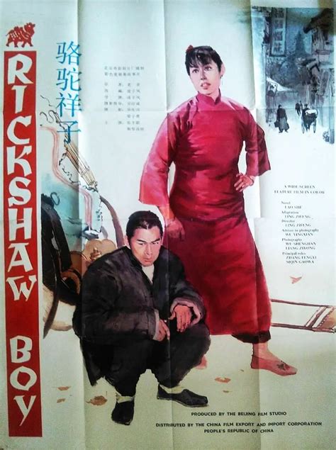 骆驼祥子(1982年凌子风执导电影)_360百科
