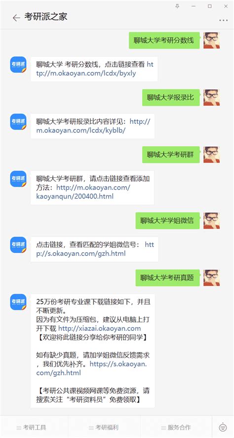 微信公众号输入全称搜索不到？ | 微信开放社区