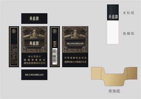 黄鹤楼烟包设计——山河-其他包装设计作品|公司-特创易·GO
