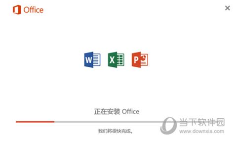 office 2013破解版_Office2013免费精简版下载 - 系统之家