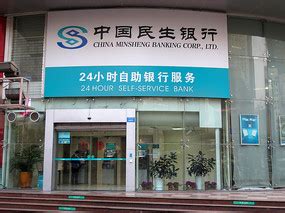 中国民生银行总部大楼高清图片下载_红动中国