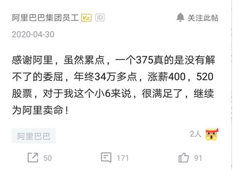 阿里守护神吴翰清——500万年薪成阿里第一人-湖南智慧城市网