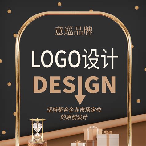 品牌logo高端设计原创商标设计图文-数字威客