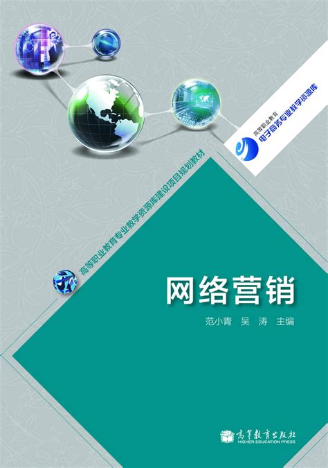 清华大学出版社-图书详情-《计算机网络技术与应用》