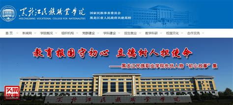 黑龙江：黑河学院2021高考录取通知书查询入口