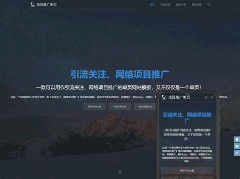 zblog主题 星岚-网络项目推广单页网站模板 星岚工作室 - 极致时空