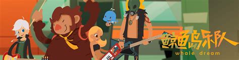 鲸鱼岛乐队-鲸鱼岛乐队全集(1-7共11集)-动画片 - 搜狐视频