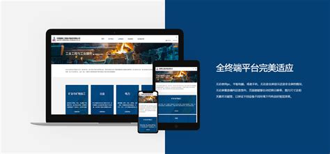 中钢设备 - 网站设计-网站建设-网站制作-网站开发-北京网站设计 ...