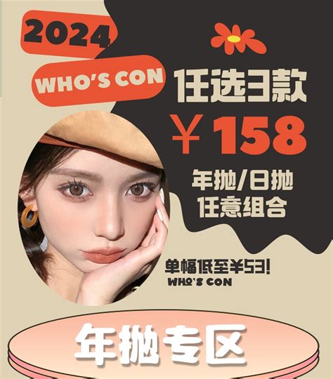 【日抛】MulanColor 520特别活动 更适合中国宝宝体质的日抛 – VVCON美瞳网