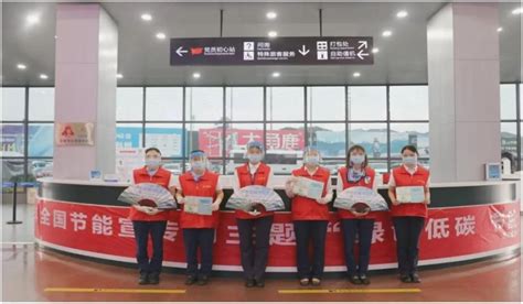 台州机场扎实开展节能宣传周系列活动