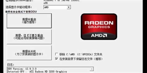 AMD显卡驱动下载_AMD显卡驱动官方版下载[驱动程序]-下载之家