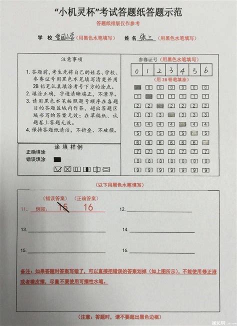 广东省肇庆市高要区2023年小升初语文试卷（含答案）-21世纪教育网