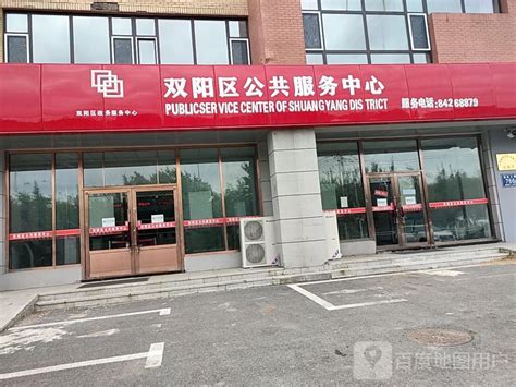 长春市双阳区政务服务中心(办事大厅)