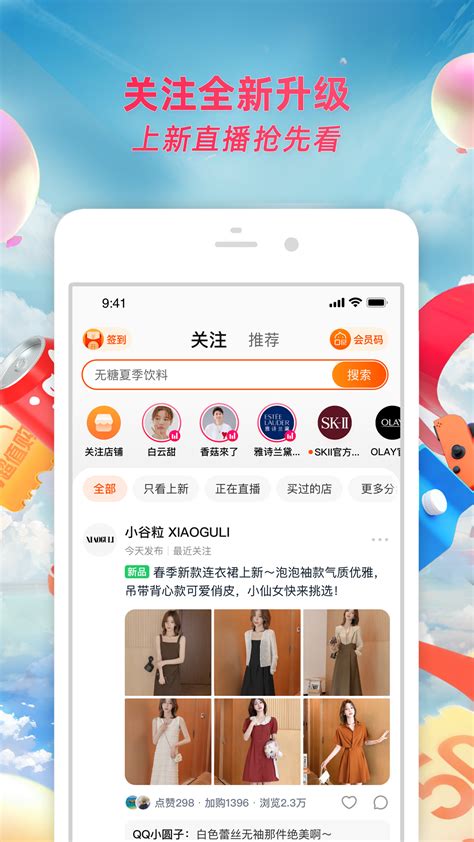 2020版本淘宝app_天洛洛-站酷ZCOOL
