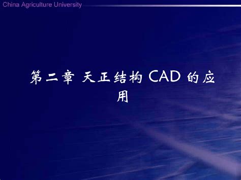 CAD-等分插入-天正建筑入门讲解 - 室内设计教程_CAD（2014）、天正建筑 - 虎课网