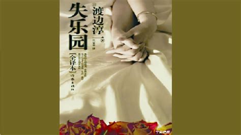日本作家渡边淳一的小说改编电影风靡一时_文化_腾讯网