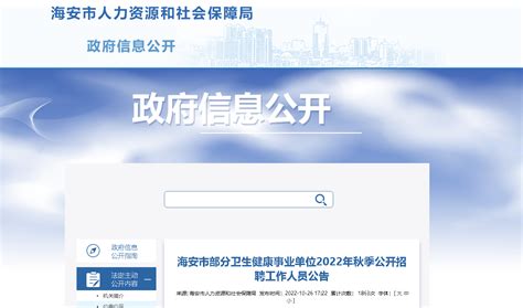 江苏南通海安高级中学面向2023年毕业生公开招聘教师公告【18人】
