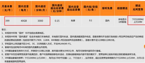 电信宽带套餐价格表2021 中国套餐价格表一览_腾讯手游助手下载攻略资讯_靠谱助手官网