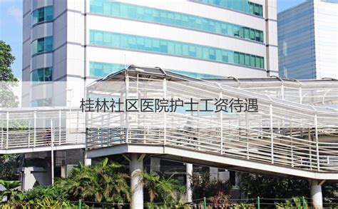 ☎️桂林市铁路社区居民委员会：0773-2176608 | 查号吧 📞