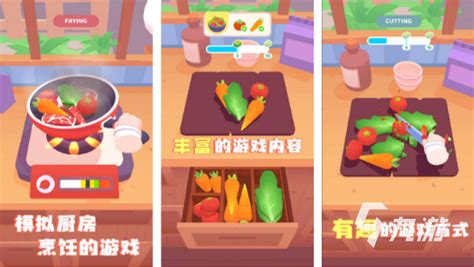 厨房做饭游戏下载分享2023 好玩的做饭小游戏有哪些_九游手机游戏