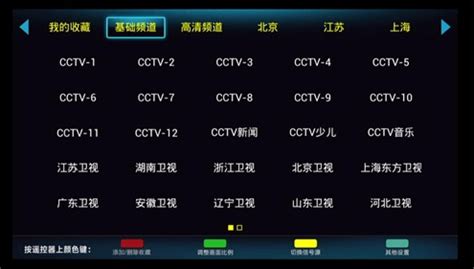 野火直播TV v3.2.3下载-野火直播v3.4最新版本手机高清版-精品下载
