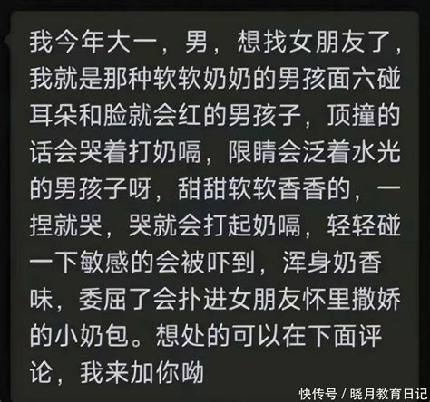 “好凉凉”再升级，大一男生发帖想找女朋友，网友：又被恶心一次_【快资讯】