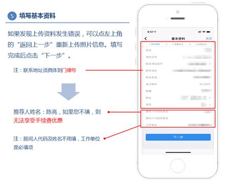 手机期货开户操作流程详解-2023年新版本_中信建投期货上海