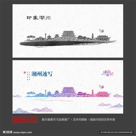 潮州旅游海报PSD广告设计素材海报模板免费下载-享设计